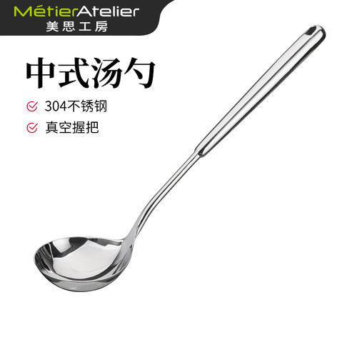 美思工房不锈钢汤勺防烫