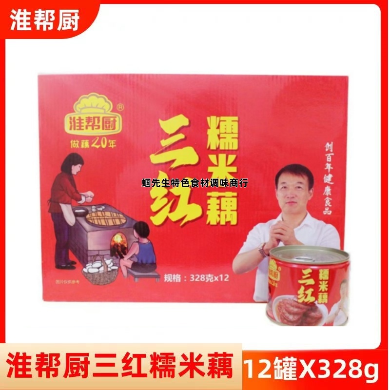 淮帮厨328gx12三红蜜汁藕包邮淮扬菜甜点熟食罐头