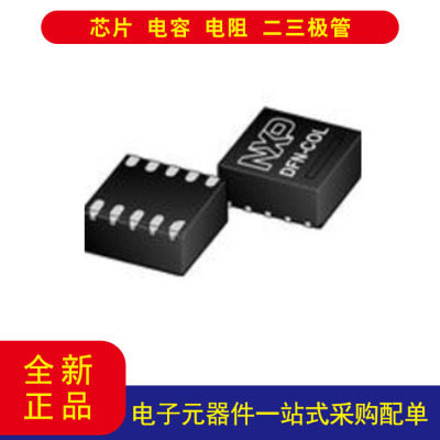 FXLS8967AFR3加速计X，Y，Z轴