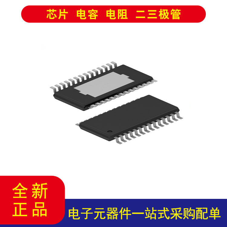 DRV8313PWP驱动器28-HTSSOP