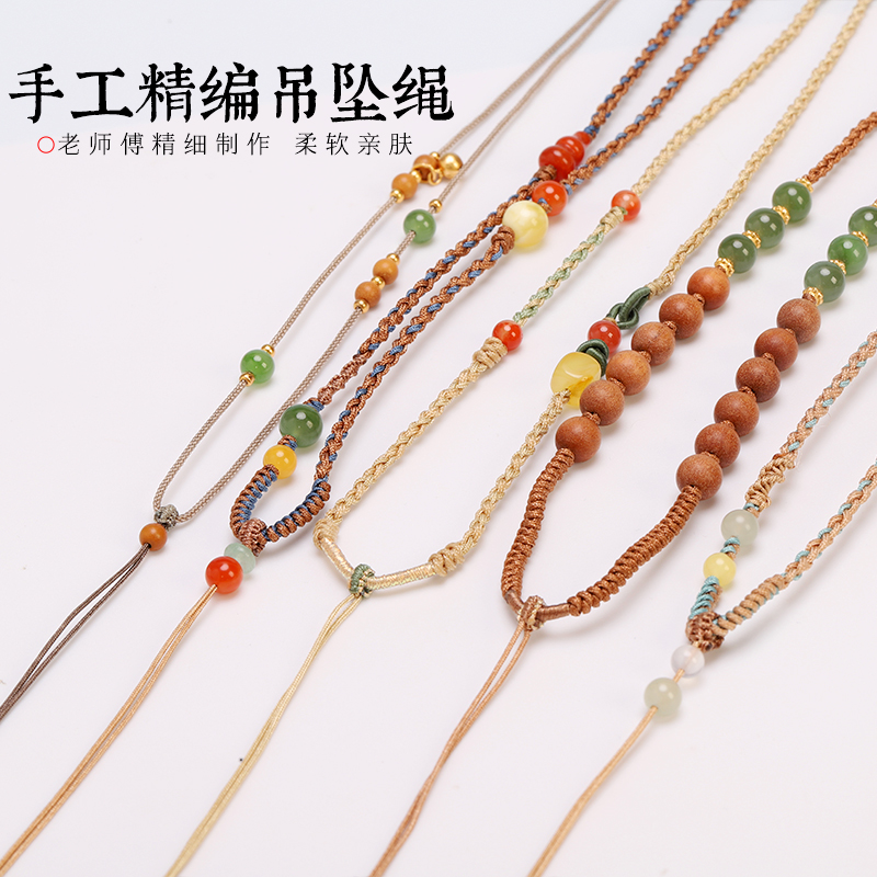 新中式手工编绳简约黄金翡翠蜜蜡南红可调节多宝细款小坠子挂坠绳