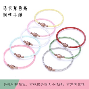 马卡龙3MM周家钢丝手链绳穿3D硬金大孔转运珠手绳防水不锈钢串珠