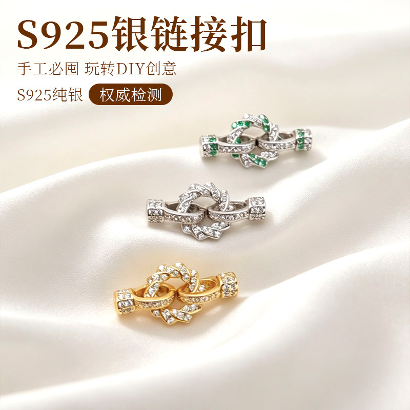 S925纯银时来运转项链手链扣头
