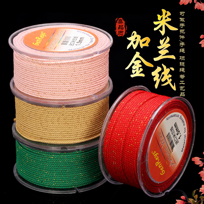 1.5MM加金米兰线洒金菩提文玩绳