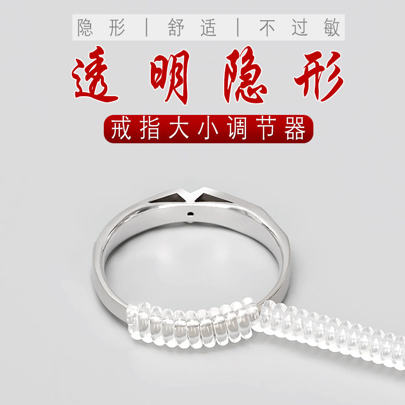 调节器绕线隐形硅胶戒指