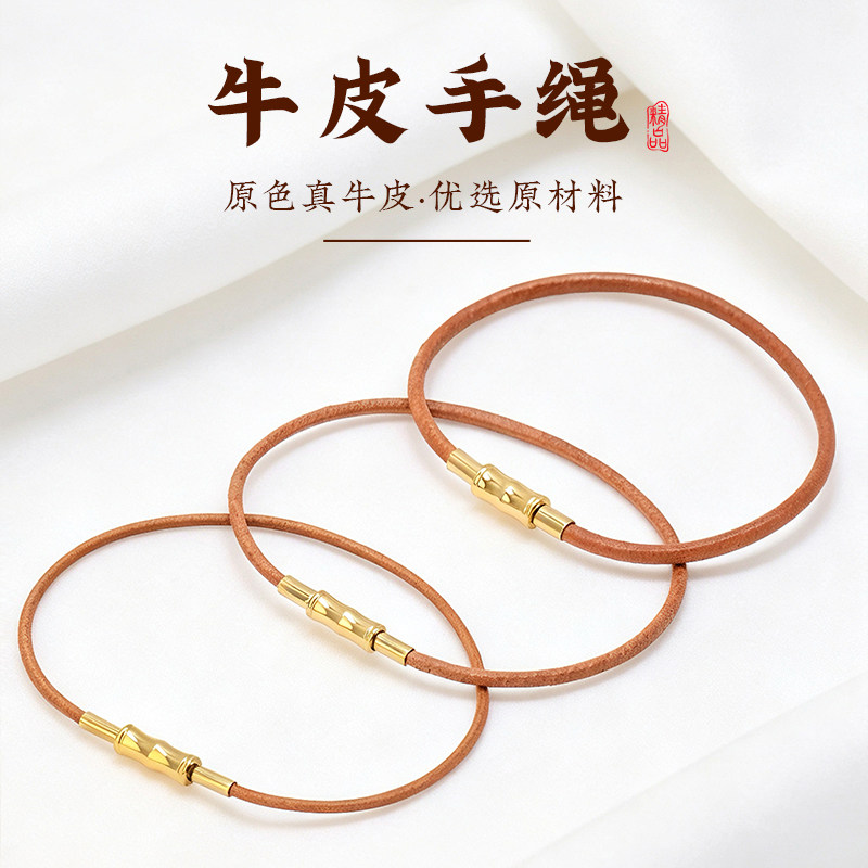 黄金转运绳牛皮手链女DIY通用