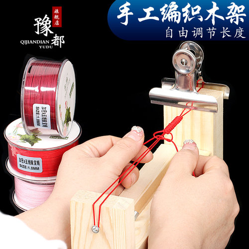 diy项链玉线伞绳编织器