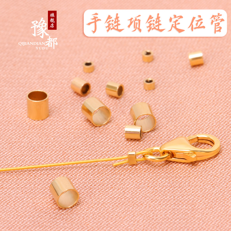 diy包金钢丝线项链收尾定位珠
