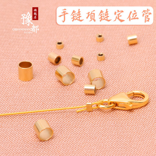 diy包金钢丝线项链收尾定位珠