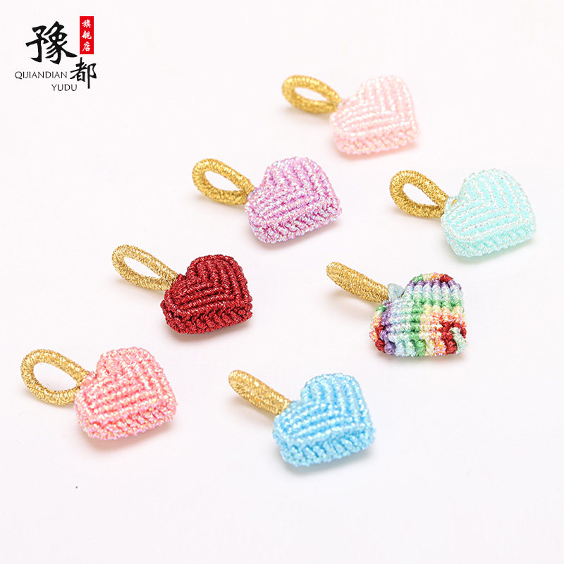 豫都纯手工编织心形小吊坠