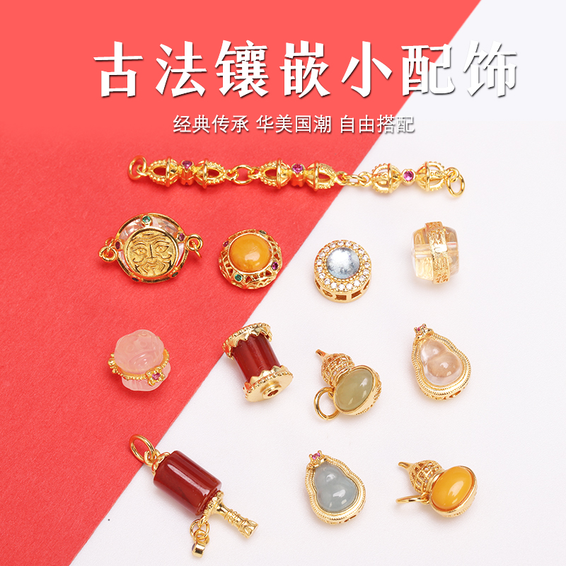 14K包金保色古法镶嵌小配饰隔珠