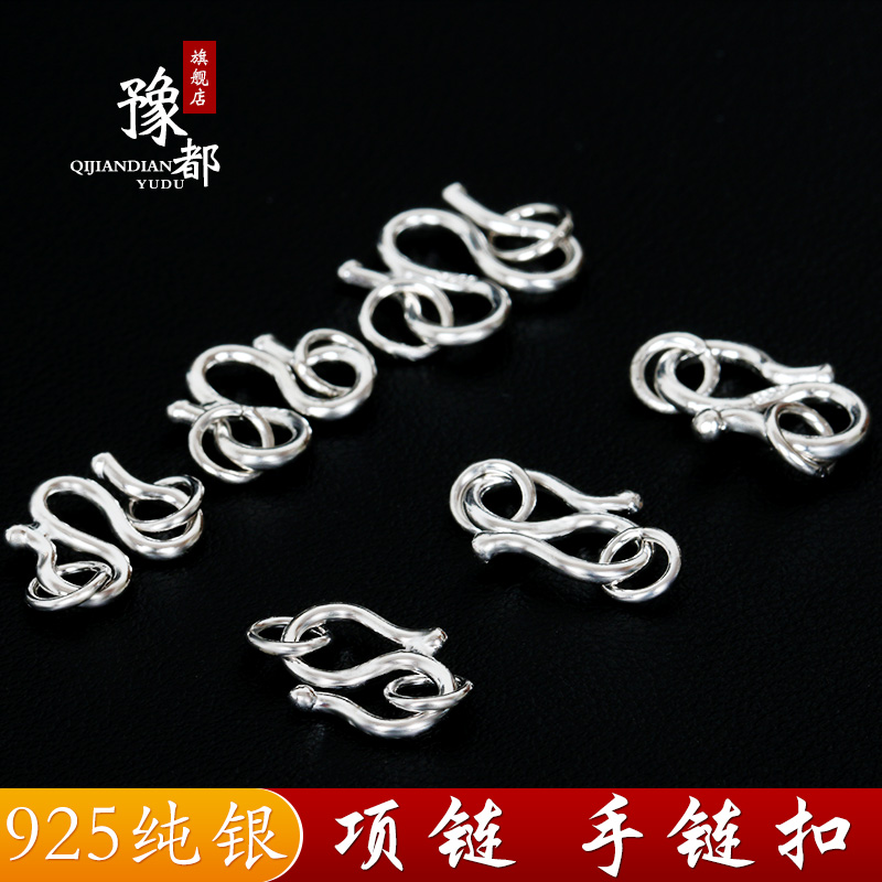 s925纯银m扣w形s形扣diy绳子搭扣