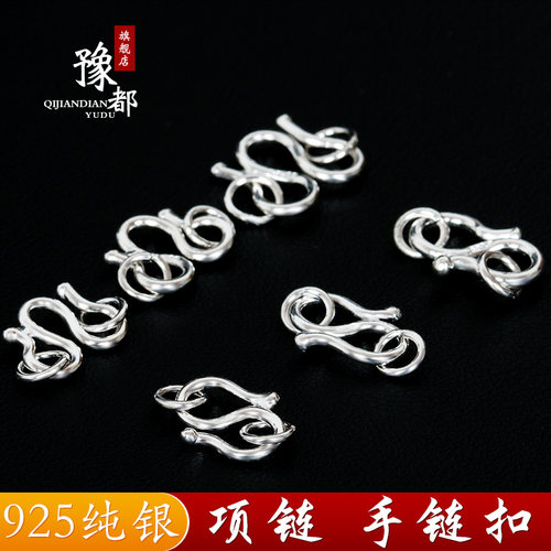 s925纯银m扣w形s形扣diy绳子搭扣