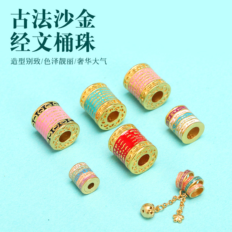古法沙金diy烧蓝娜娜通彩虹五条经转运珠路路通隔珠吊坠手链项链