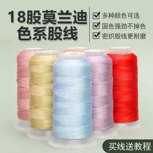 莫兰迪股线diy编织手链串珠子