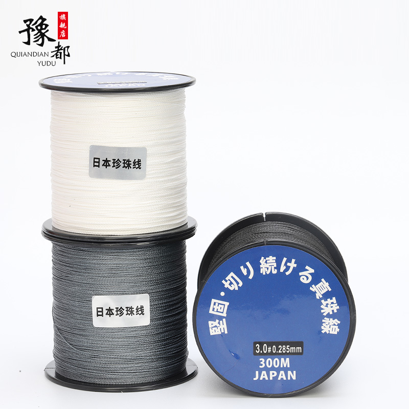 豫都珍珠线结实耐磨剪不断项链线