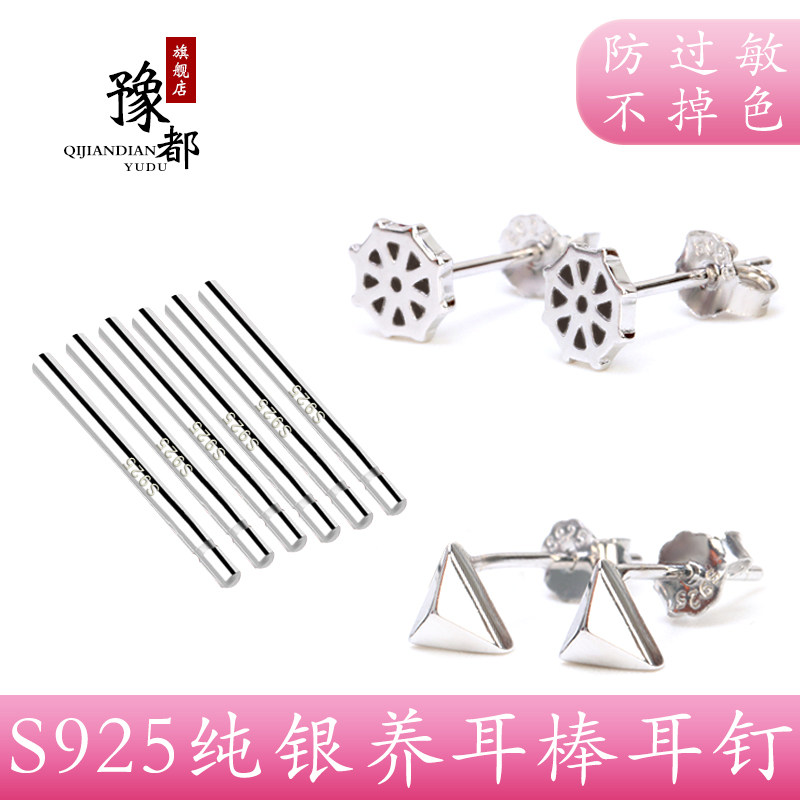 豫都S925银耳钉耳棒女气质简约韩国925耳针棒养耳棍小耳饰耳针|msdalam kategori Aksesori/Barang Kemas Fesyen, anting-anting, anting-anting - dari Buy2taobao.com untuk memberikan perkhidmatan ejen Taobao profesional membeli