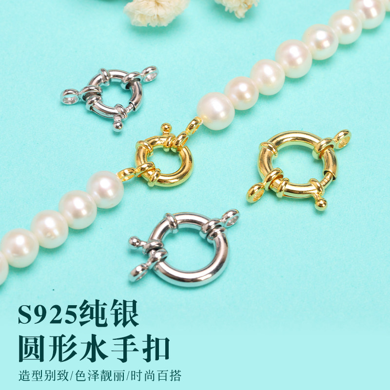 S925银扣子水手扣圆形珍珠扣带圈弹簧扣手链项链连接扣配件快拆扣