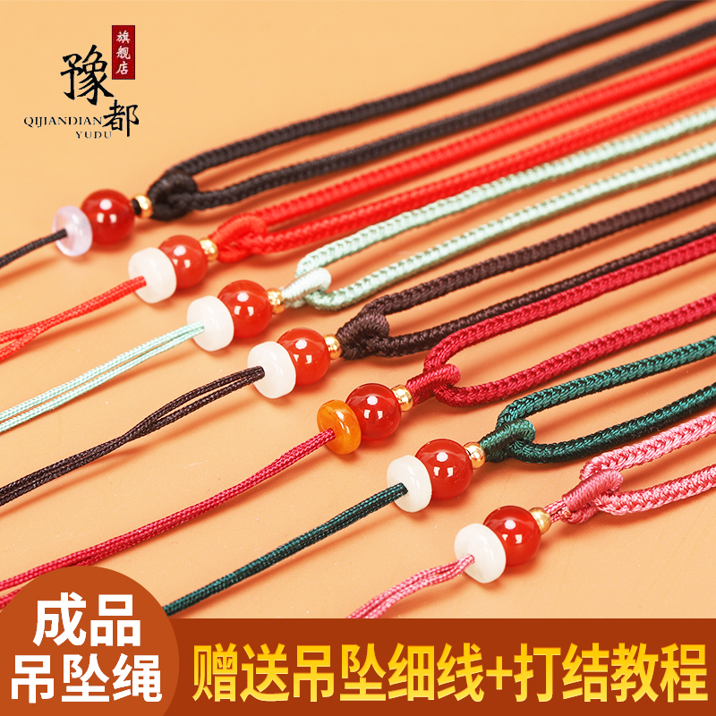 手工编织项链绳玉佩吊坠挂绳男女士挂脖翡翠玉挂件绳玉器挂坠绳子