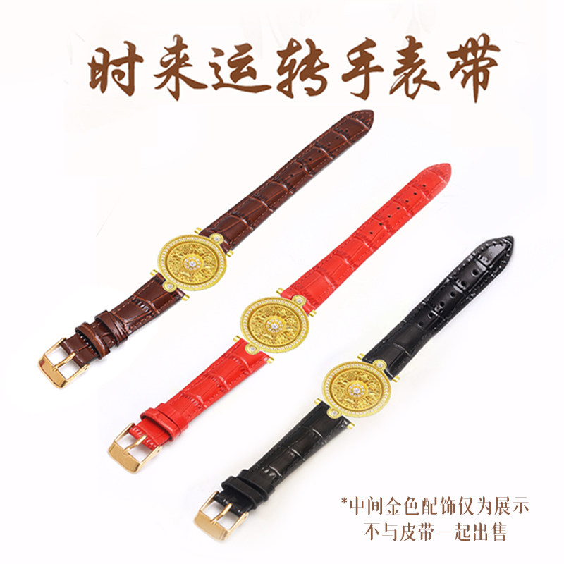 古法黄金足金八宝罗盘手表表带女皮带腕带时来运转头层牛皮手表带