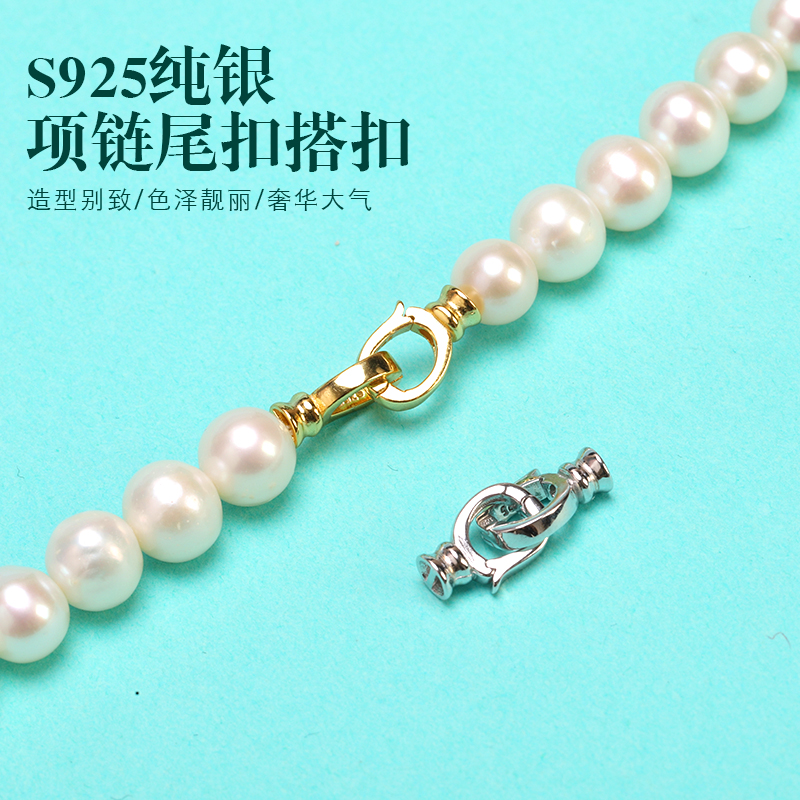 S925纯银镀金双头链接扣