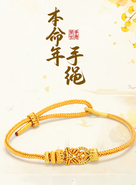 2026新款马年本命年手绳