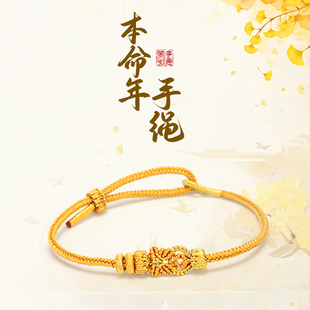 2026新款马年本命年手绳十二生肖编织红绳手链编织绳可穿黄金配饰