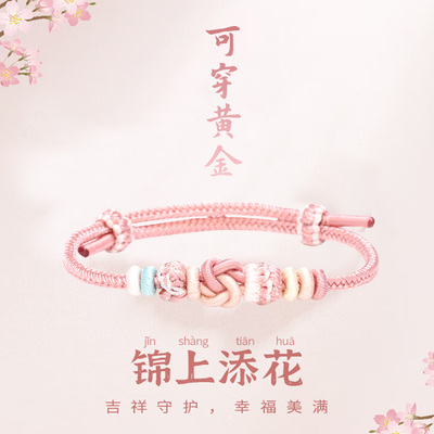 新款手绳同心结穿黄金配饰小清新