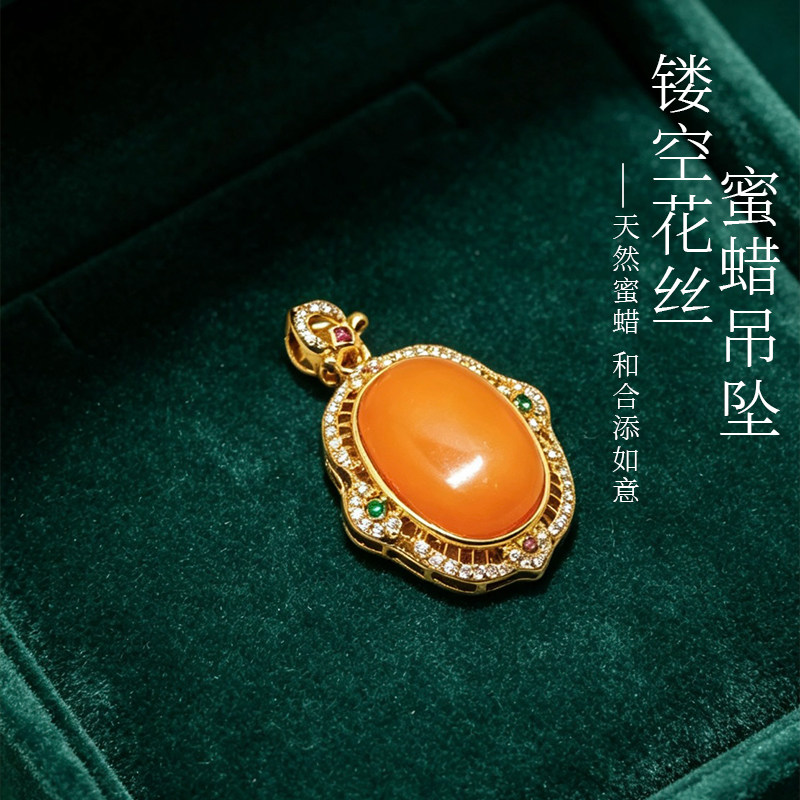 天然蜜蜡蕾丝镂空镶钻毛衣链