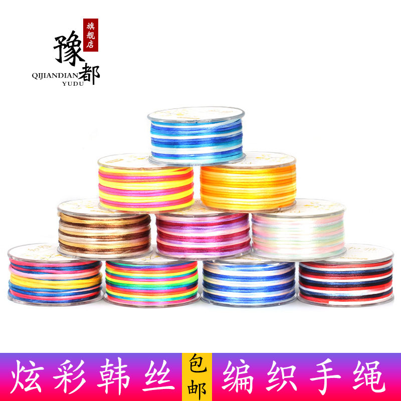 DIY手工挂绳吊坠绳手链项链绳子