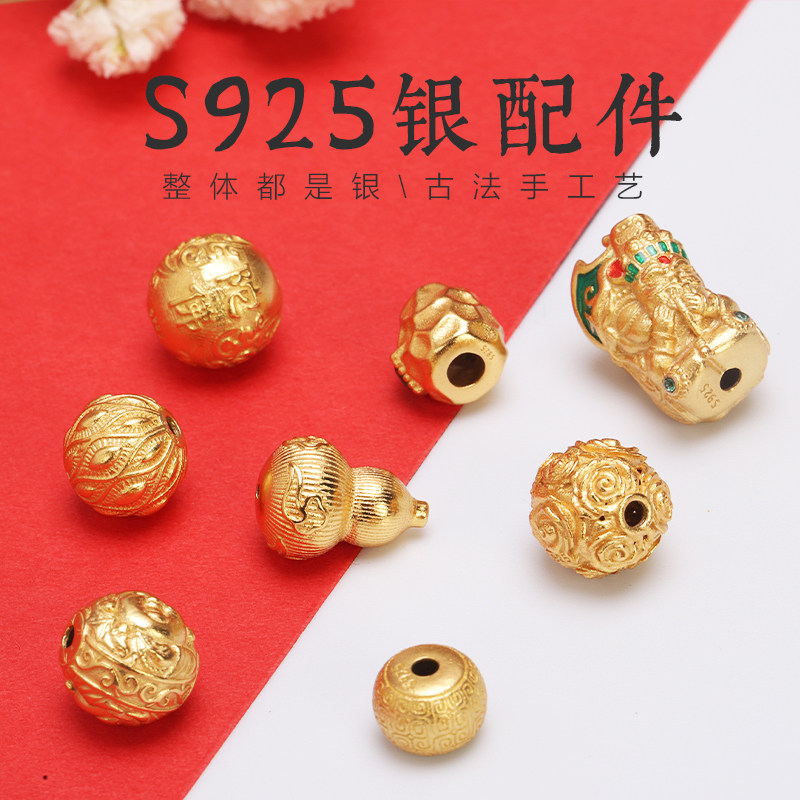 S925古法银镀金隔珠圆珠转运珠手链项链手绳配饰貔貅福禄回纹红绳