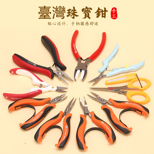 进口手工珠宝首饰多功能钳