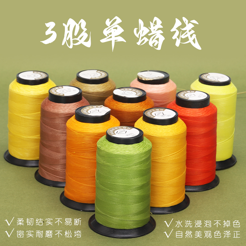 圆蜡线不打滑手工编织手绳绕线