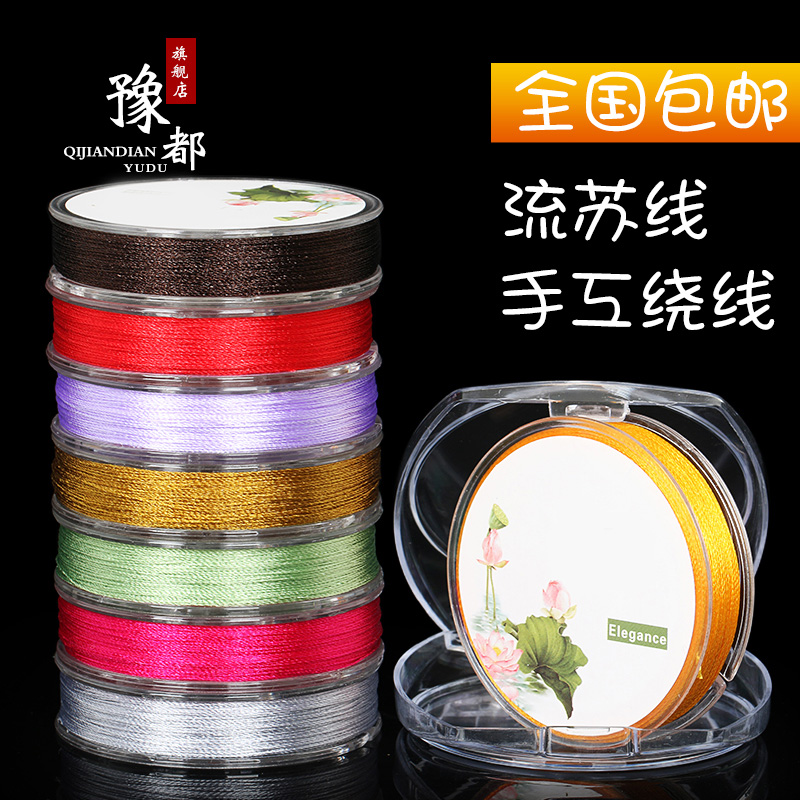 豫都冰丝线流苏线亮光股线手绳