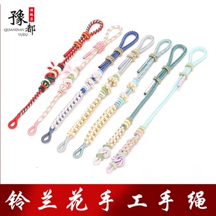 纯手工编织红绳蓝铃花手链半成品可穿珠黄金配件DIY手绳男送女友