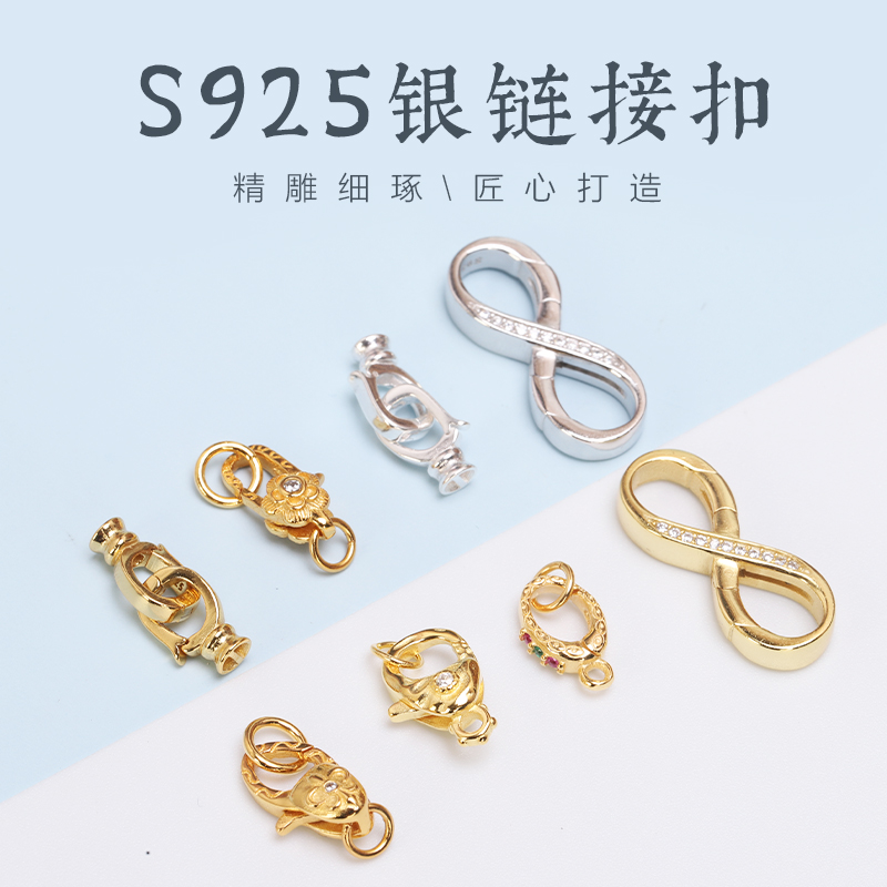 925纯银珍珠扣子手链项链链接扣