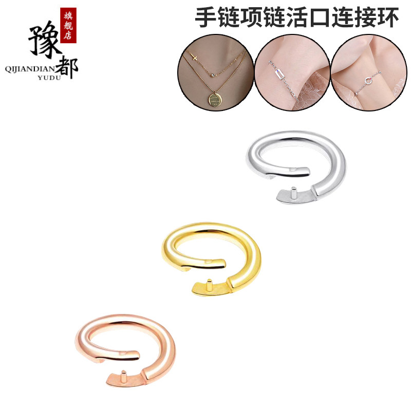 925纯银按压链接扣开口圆环扣活扣弹簧扣圈扣手链项链吊坠维修