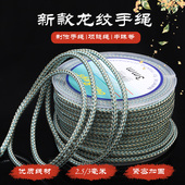 高档双色2.0mm 3.0mm手工编织如意绳做翡翠吊坠挂绳手绳串珠文玩