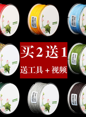 和雅加密A玉线diy编织线编手链线手绳项链吊坠挂绳红绳子线串珠线