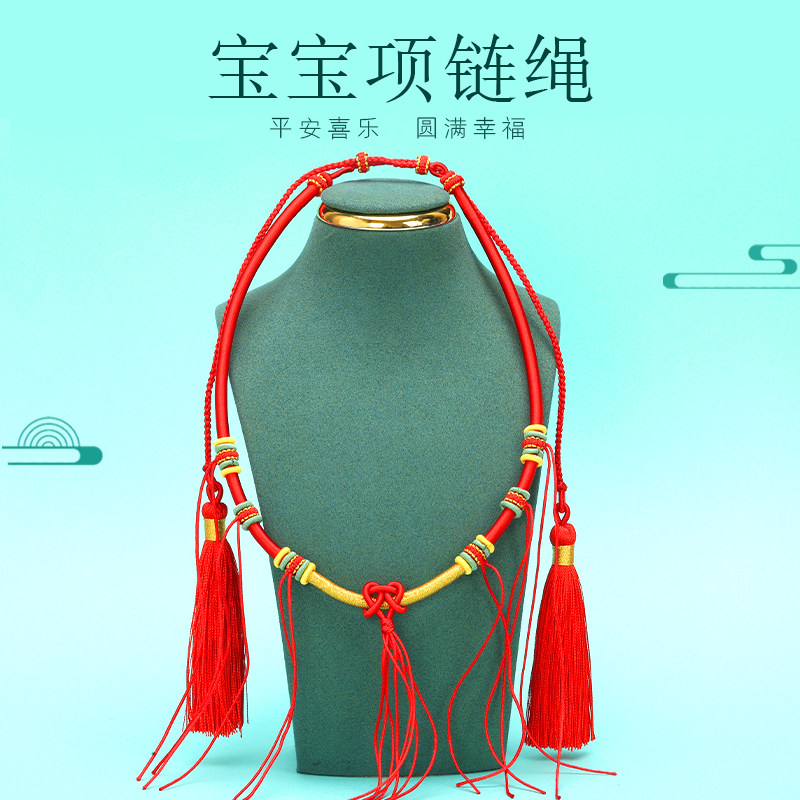 宝宝周岁长命锁项圈挂件吊坠挂绳红绳编织项链绳婴儿金锁编绳项链
