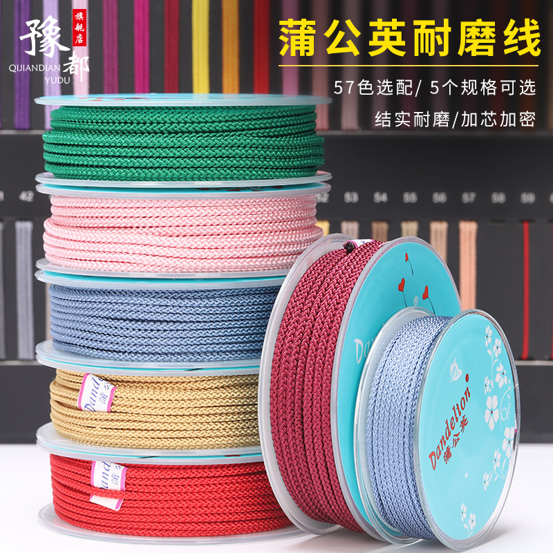 蒲公英线绳无弹力编织吊坠珠子
