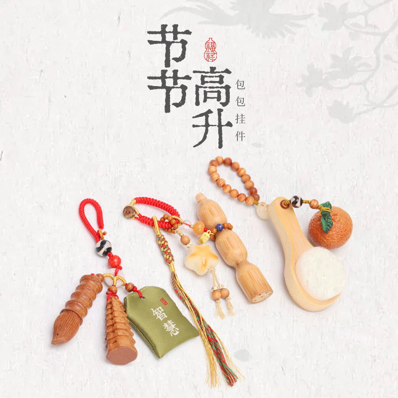 文玩挂件手工挂饰DIY配件钥匙车挂包挂手机链小众款百搭风铃挂件