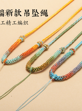 段然手工编织项链绳毛衣链挂绳吊坠绳玉佩玉器平安扣翡翠挂件吊绳