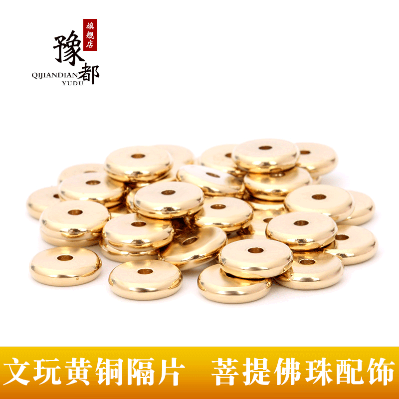 diy豫都隔片星月配饰佛珠菩提