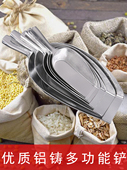一体式 铝合金饲料铲子大米面粉铲冰糖铲茶叶铲优质食品铲子铝铲