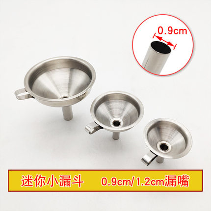 不锈钢家用小口径漏斗酱料香油漏厨房工具液体分装细口三件套酒具