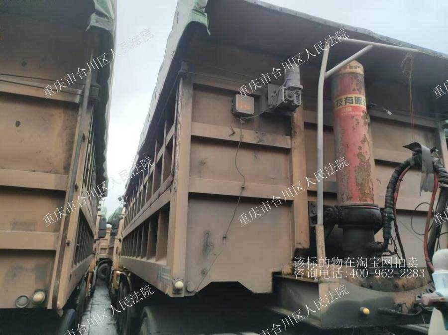 4月30日永川区铸造科技公司渝DY530挂华梁天鸿牌重型自卸半挂车一辆网络拍卖公告