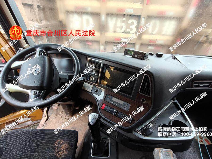 4月29日永川区铸造公司华菱之星渝DB8698网络拍卖公告