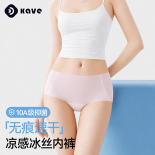 冰丝内裤女夏薄款10A抑菌加长裆中腰透气无痕少女生三角短裤批发