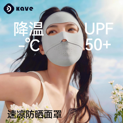 防晒面罩女防紫外线全脸防护脸基尼夏季户外骑行遮阳透气冰丝口罩